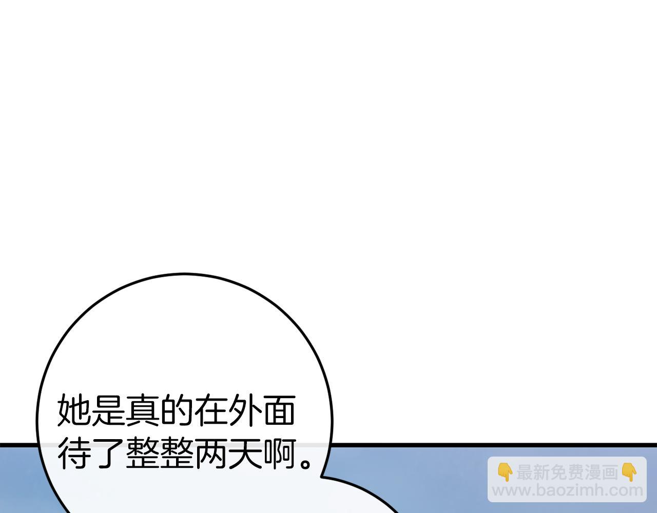🍕恐怖游戏的反派没有我睡不着 第36话 留下来 第16页