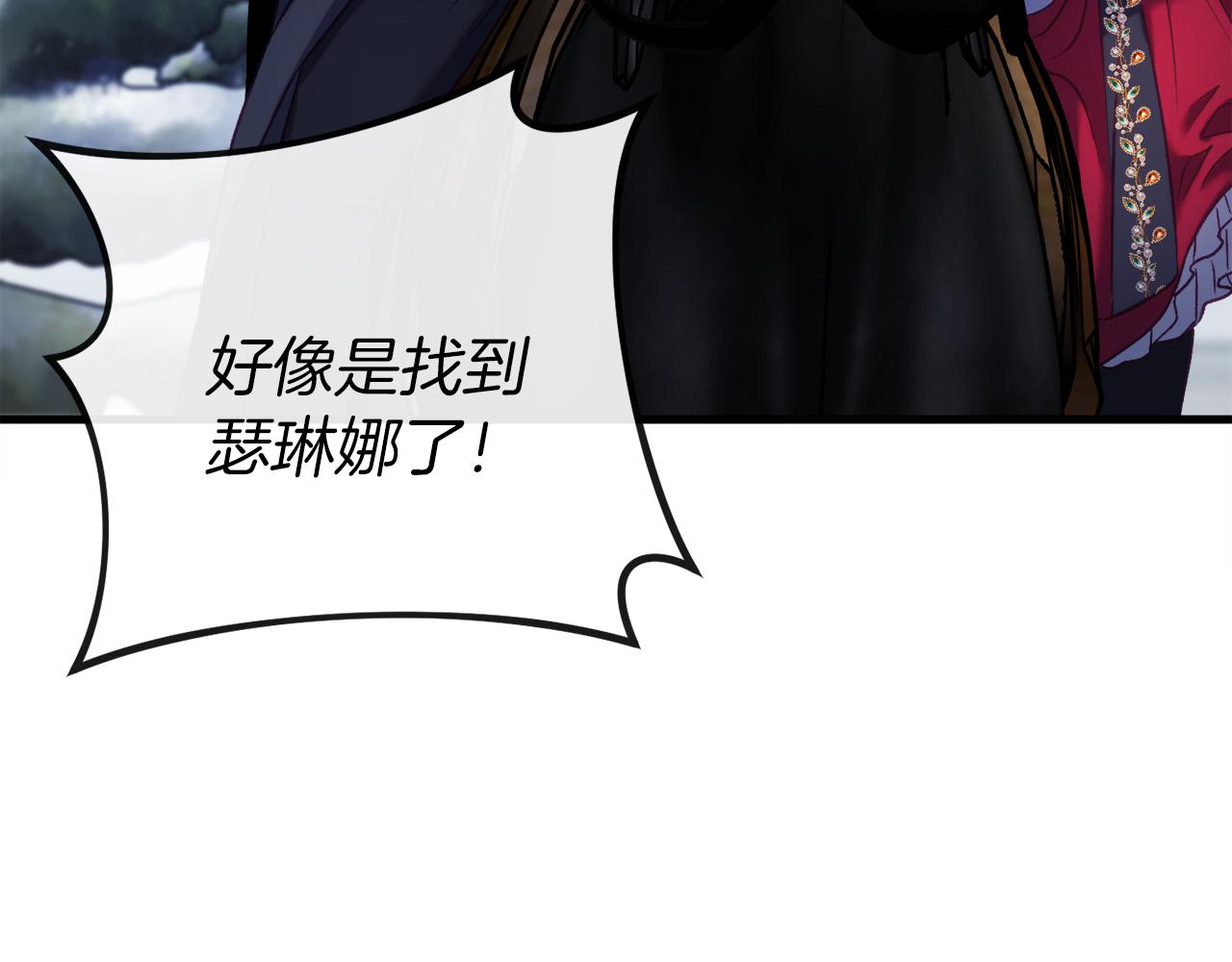 🍕恐怖游戏的反派没有我睡不着 第36话 留下来 第34页