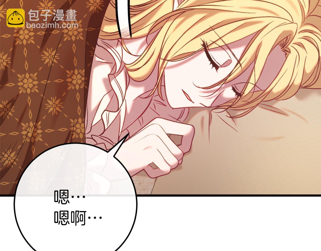 🍕恐怖游戏的反派没有我睡不着 第36话 留下来 第47页