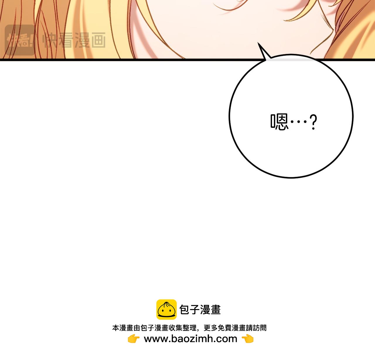🍕恐怖游戏的反派没有我睡不着 第36话 留下来 第50页