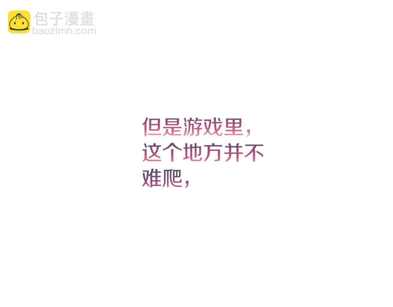 🍕恐怖游戏的反派没有我睡不着 第38话 跨越岩浆 第15页