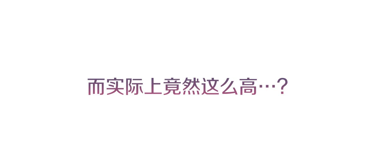 🍕恐怖游戏的反派没有我睡不着 第38话 跨越岩浆 第21页