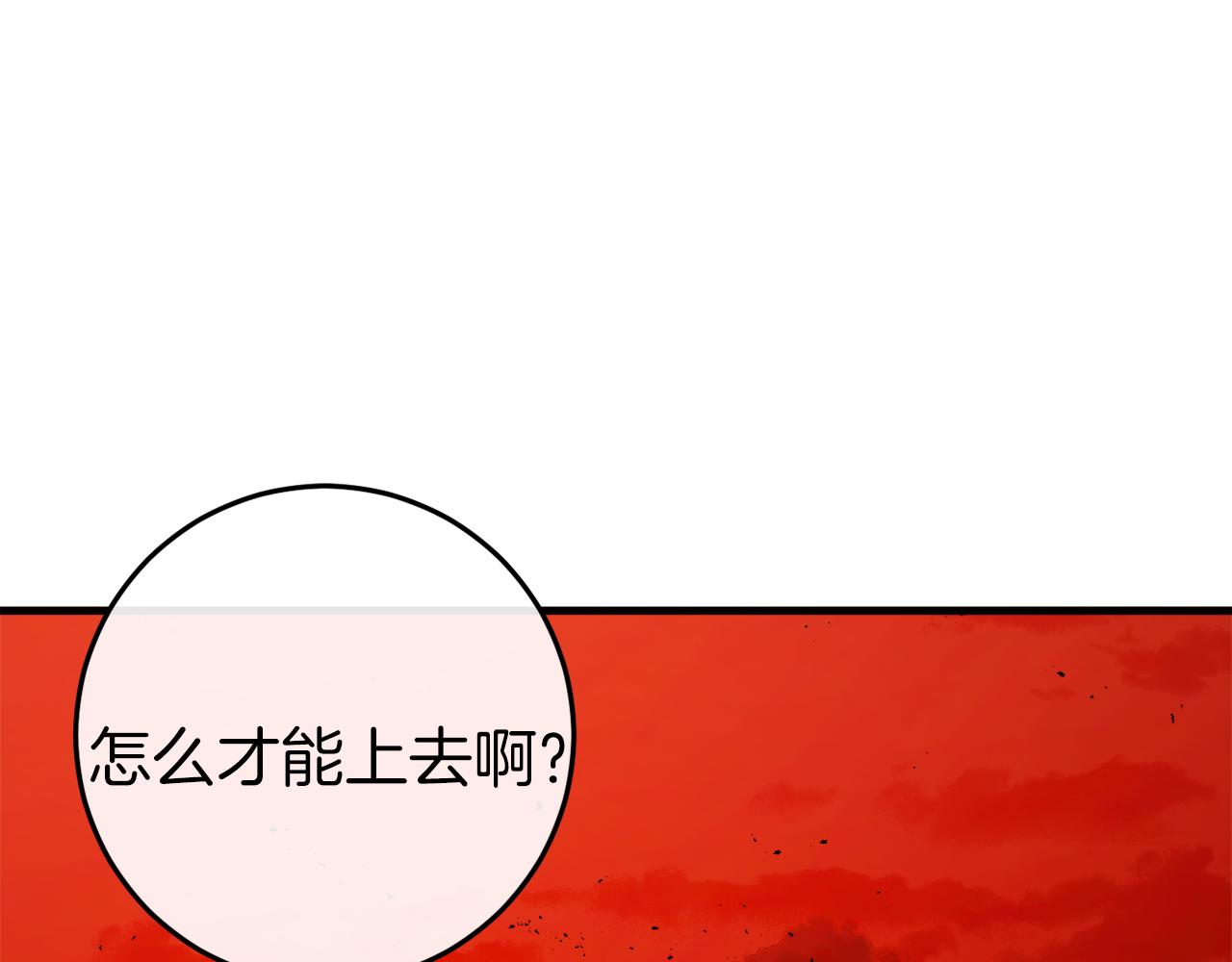 🍕恐怖游戏的反派没有我睡不着 第38话 跨越岩浆 第28页
