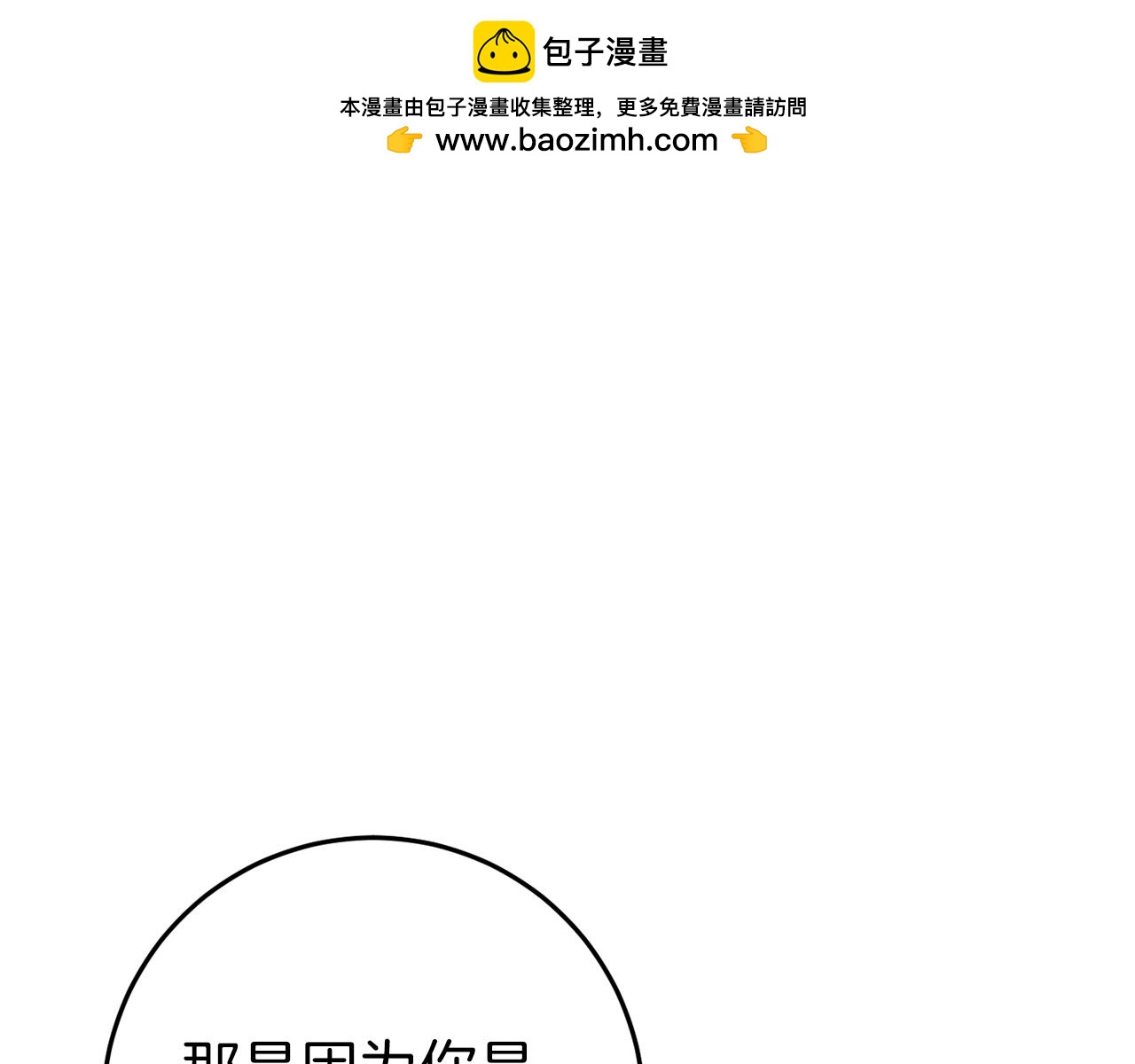 🍕恐怖游戏的反派没有我睡不着 第38话 跨越岩浆 第32页