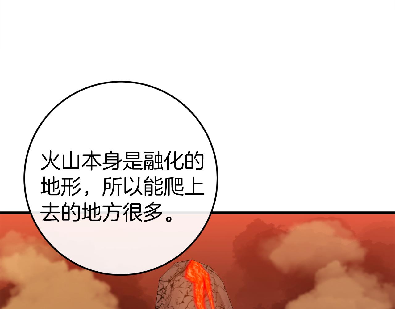 🍕恐怖游戏的反派没有我睡不着 第38话 跨越岩浆 第35页