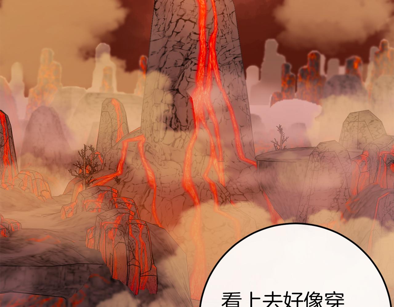 🍕恐怖游戏的反派没有我睡不着 第38话 跨越岩浆 第36页