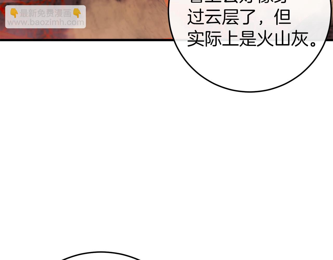 🍕恐怖游戏的反派没有我睡不着 第38话 跨越岩浆 第37页