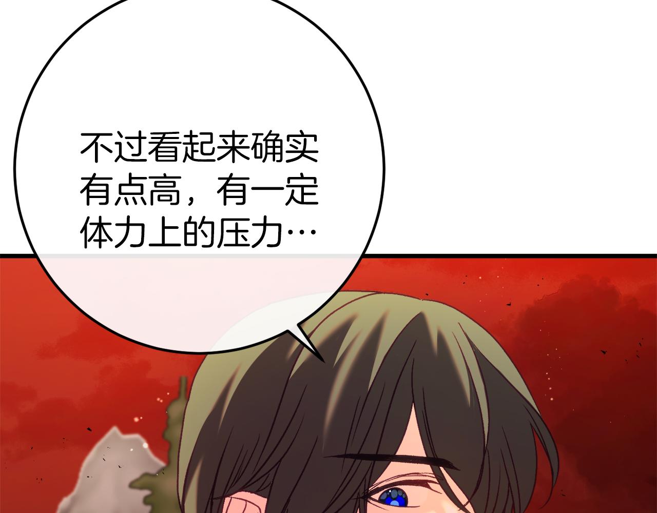 🍕恐怖游戏的反派没有我睡不着 第38话 跨越岩浆 第38页