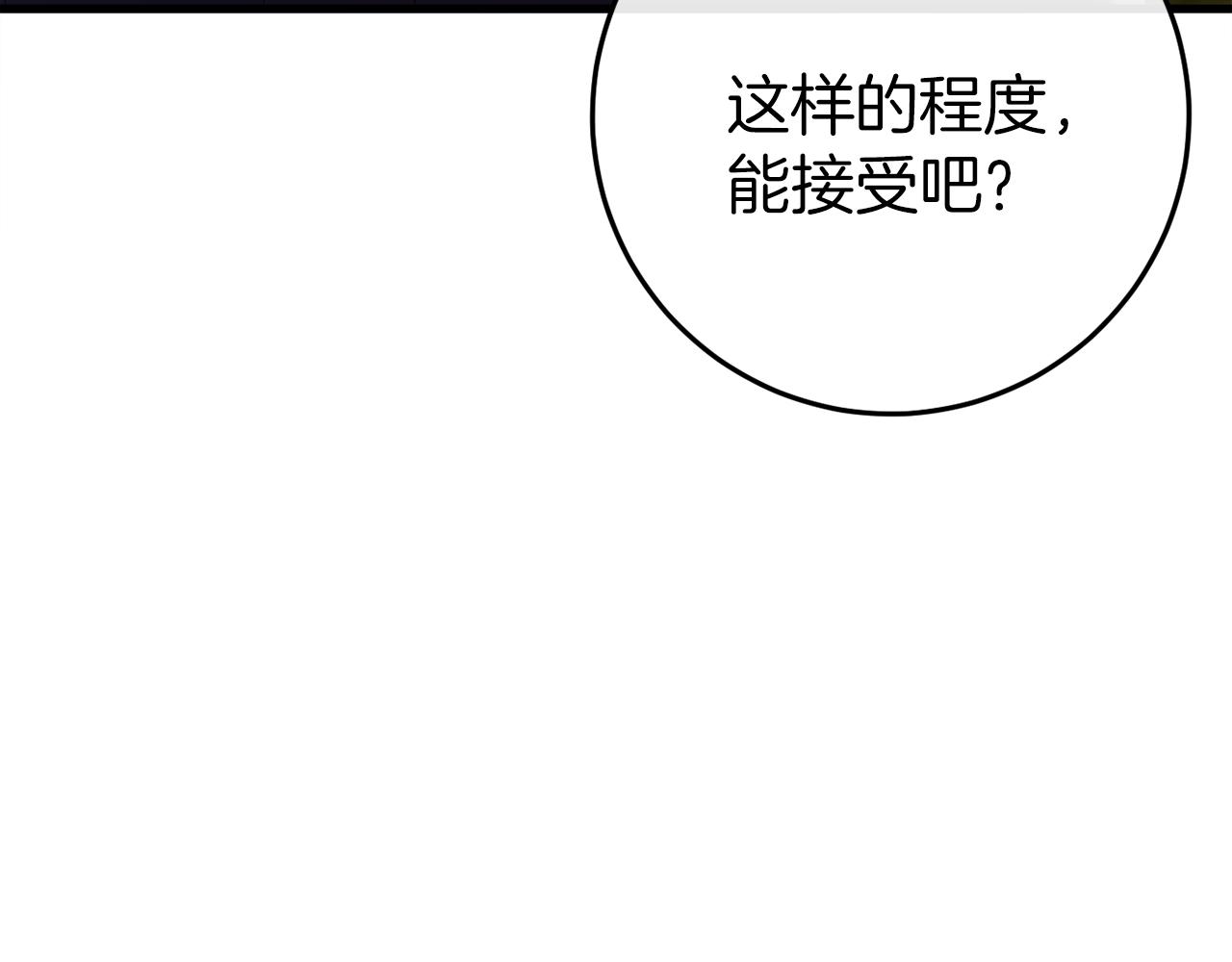 🍕恐怖游戏的反派没有我睡不着 第38话 跨越岩浆 第40页