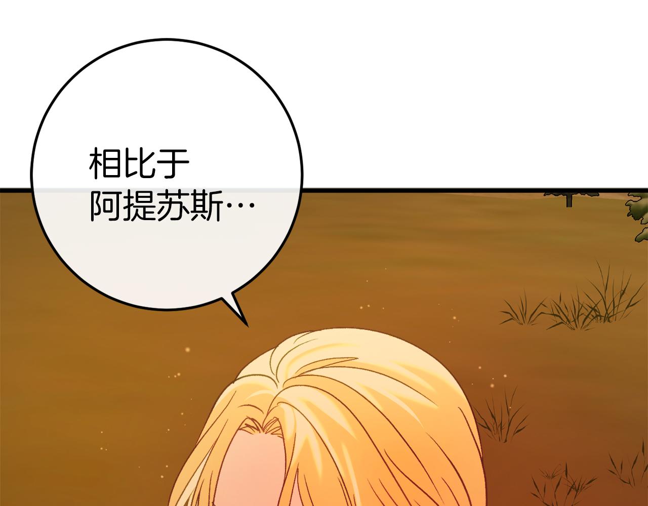 🍕恐怖游戏的反派没有我睡不着 第38话 跨越岩浆 第43页