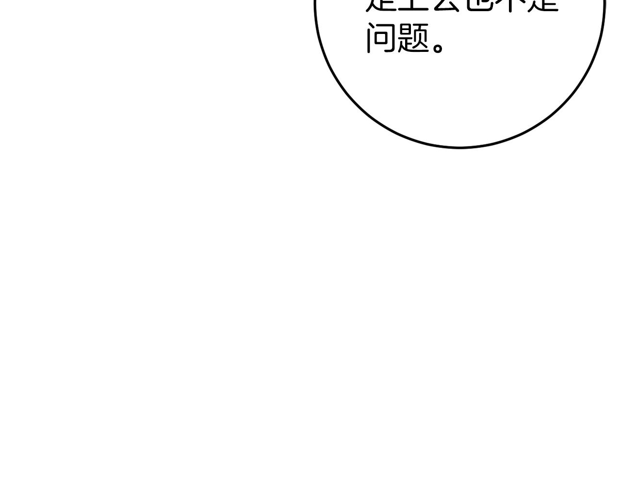 🍕恐怖游戏的反派没有我睡不着 第38话 跨越岩浆 第45页