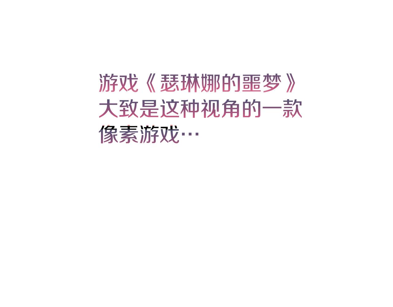 🍕恐怖游戏的反派没有我睡不着 第38话 跨越岩浆 第7页