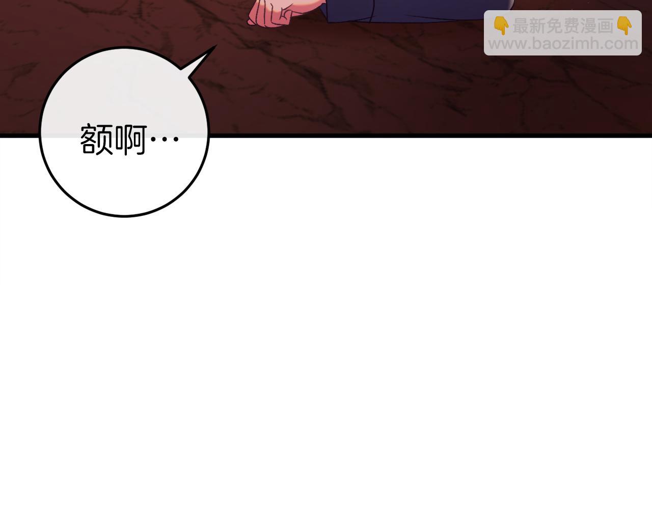 🍕恐怖游戏的反派没有我睡不着 第40话 危急时刻 第29页
