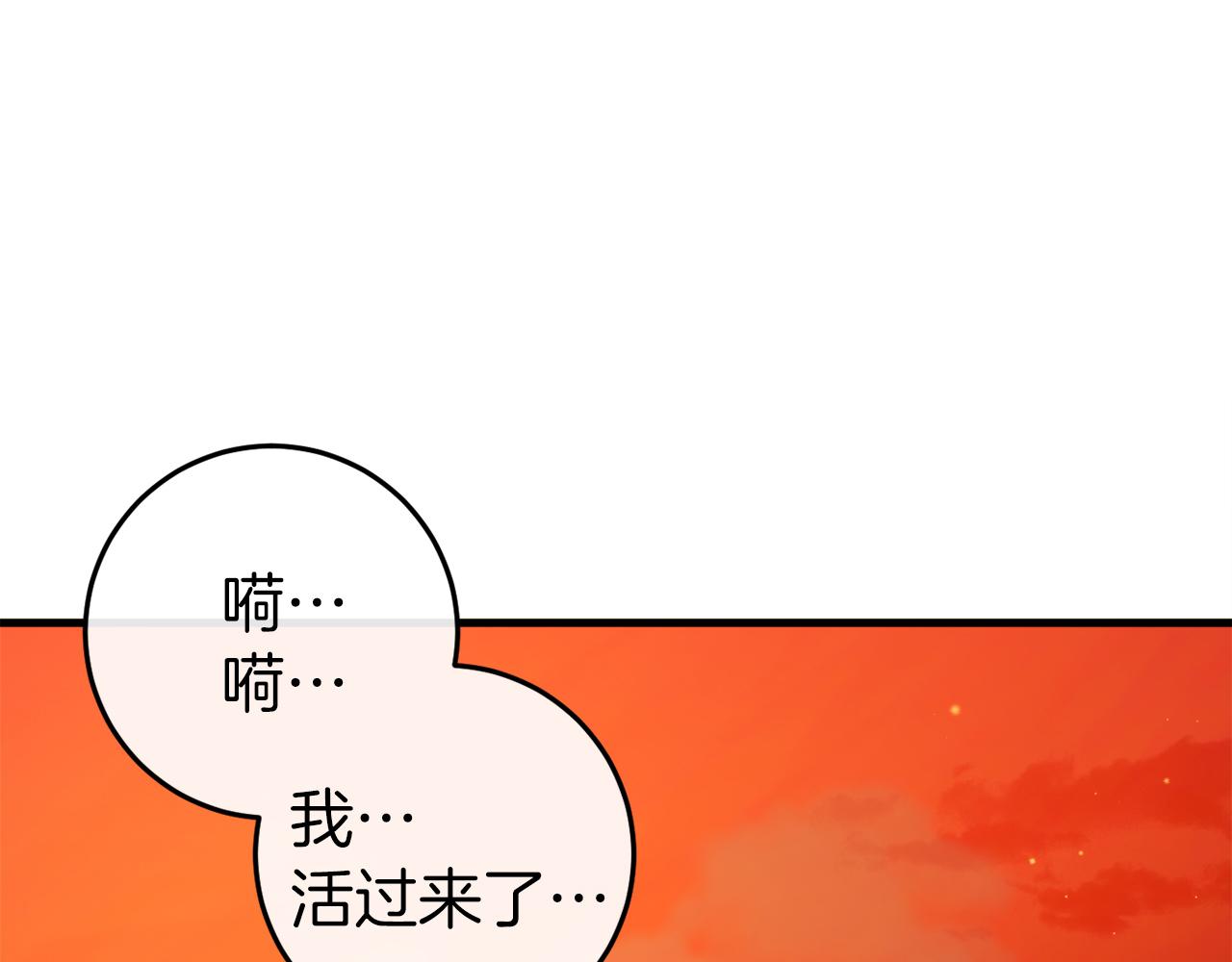 🍕恐怖游戏的反派没有我睡不着 第40话 危急时刻 第31页