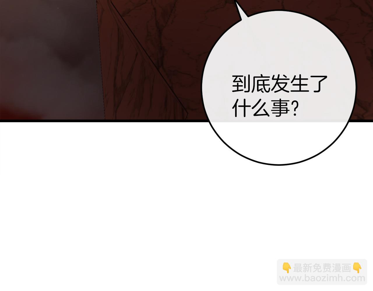 🍕恐怖游戏的反派没有我睡不着 第40话 危急时刻 第33页