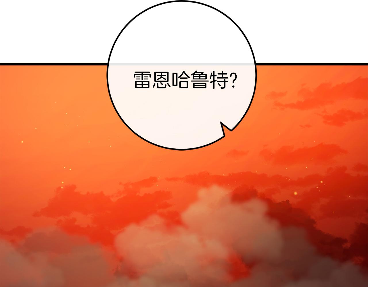 🍕恐怖游戏的反派没有我睡不着 第40话 危急时刻 第38页