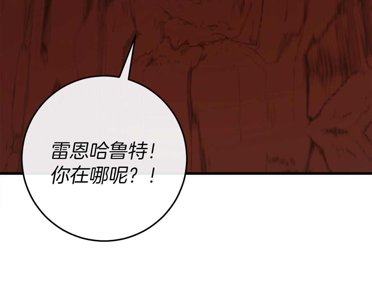 🍕恐怖游戏的反派没有我睡不着 第40话 危急时刻 第43页