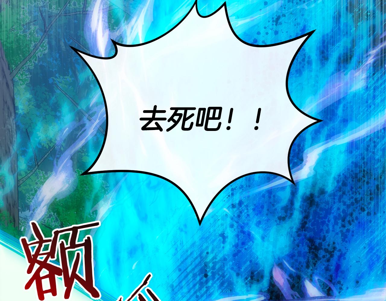 🍕恐怖游戏的反派没有我睡不着 第42话 一同作战 第14页