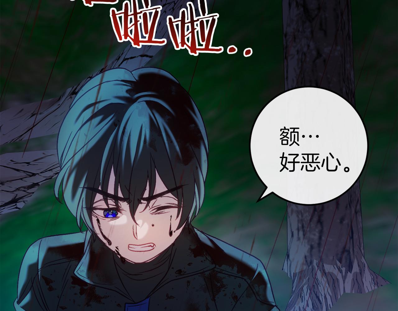 🍕恐怖游戏的反派没有我睡不着 第42话 一同作战 第22页