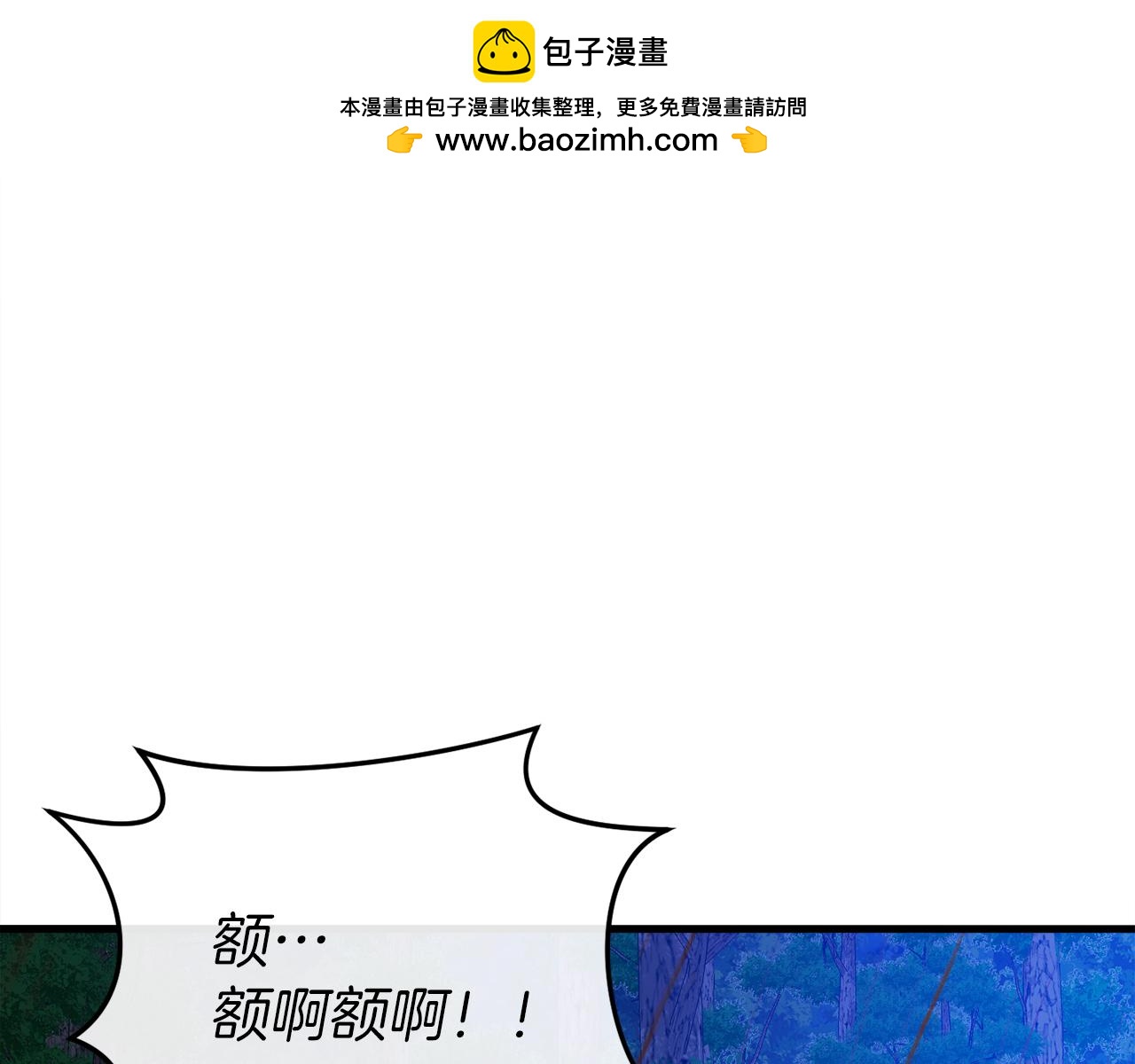🍕恐怖游戏的反派没有我睡不着 第42话 一同作战 第25页