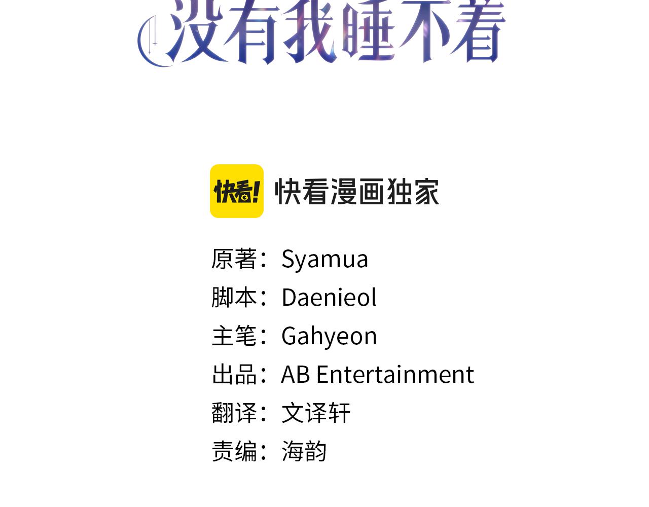 🍕恐怖游戏的反派没有我睡不着 第42话 一同作战 第3页