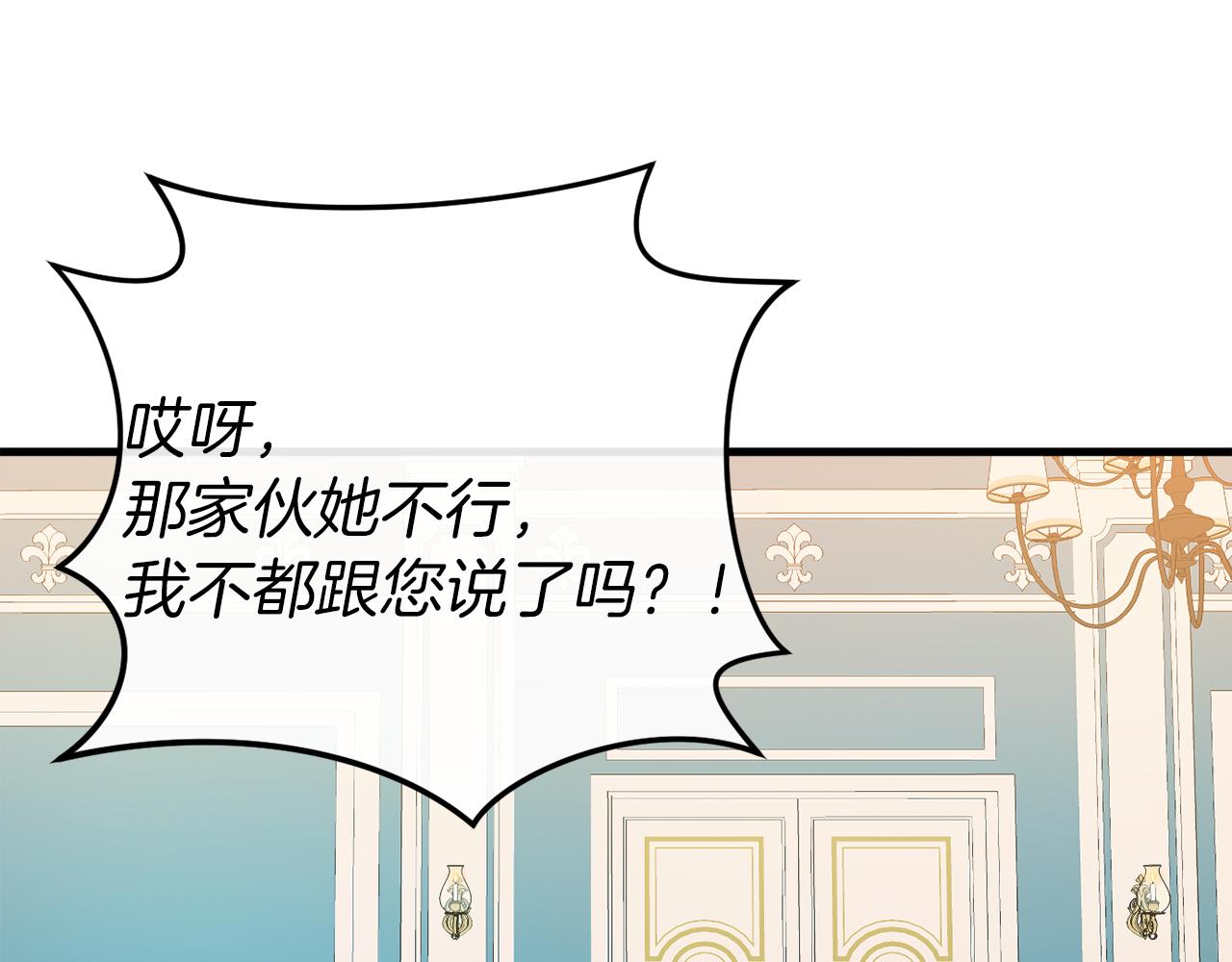 🍕恐怖游戏的反派没有我睡不着 第42话 一同作战 第38页