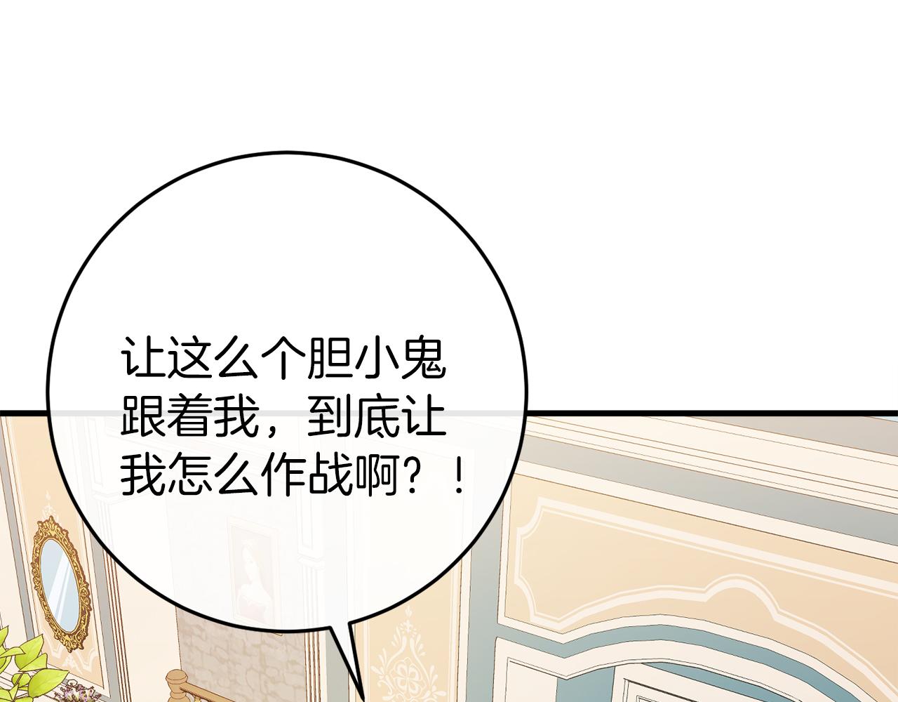 🍕恐怖游戏的反派没有我睡不着 第42话 一同作战 第41页