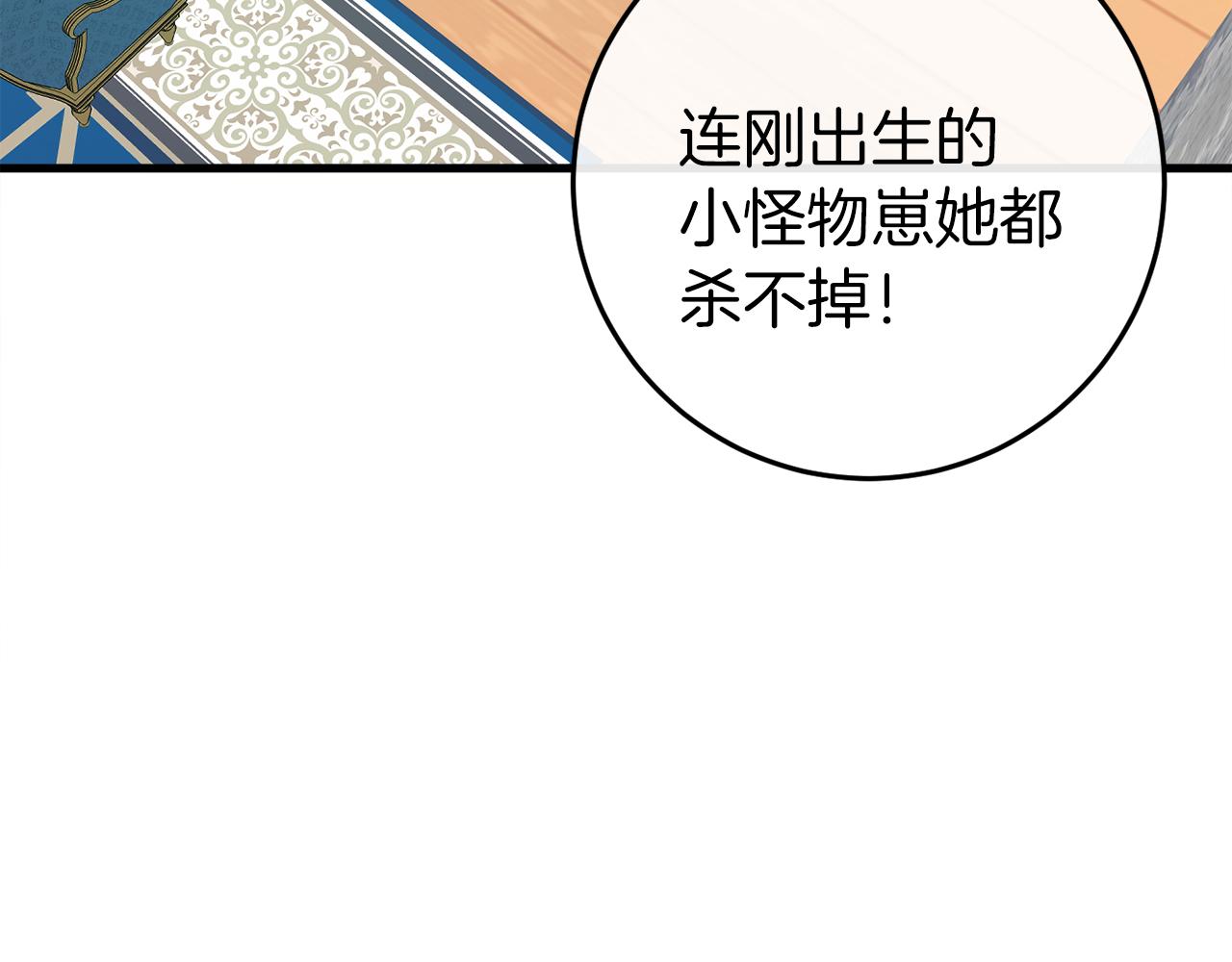 🍕恐怖游戏的反派没有我睡不着 第42话 一同作战 第43页