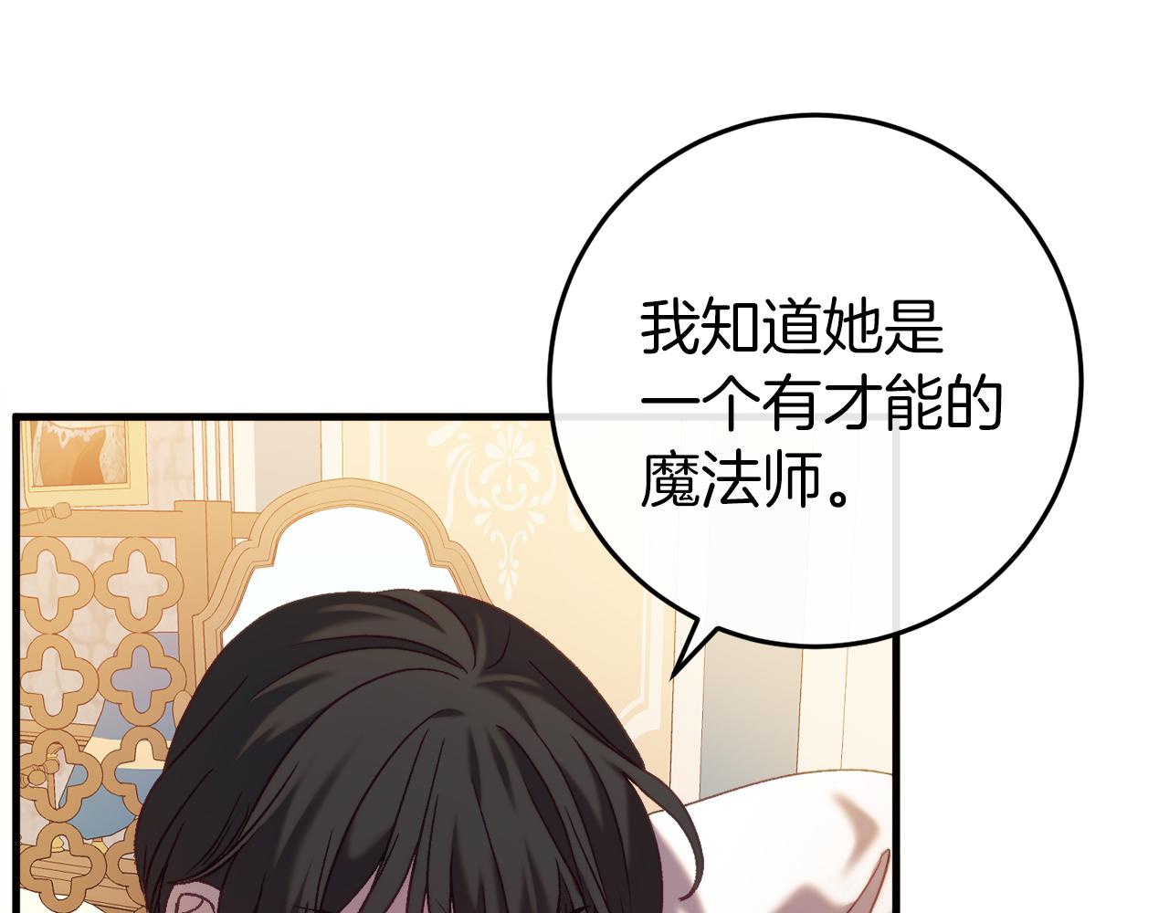 🍕恐怖游戏的反派没有我睡不着 第42话 一同作战 第45页