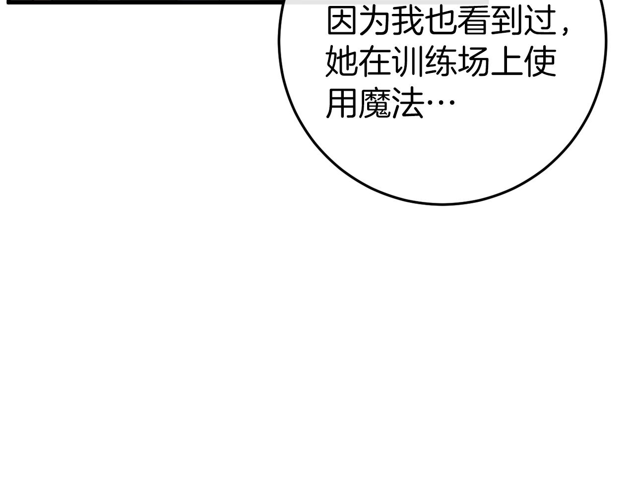🍕恐怖游戏的反派没有我睡不着 第42话 一同作战 第47页