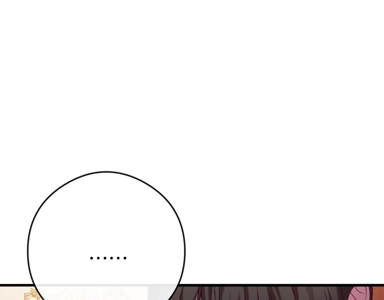 🍕恐怖游戏的反派没有我睡不着 第44话 收到邀约 第12页
