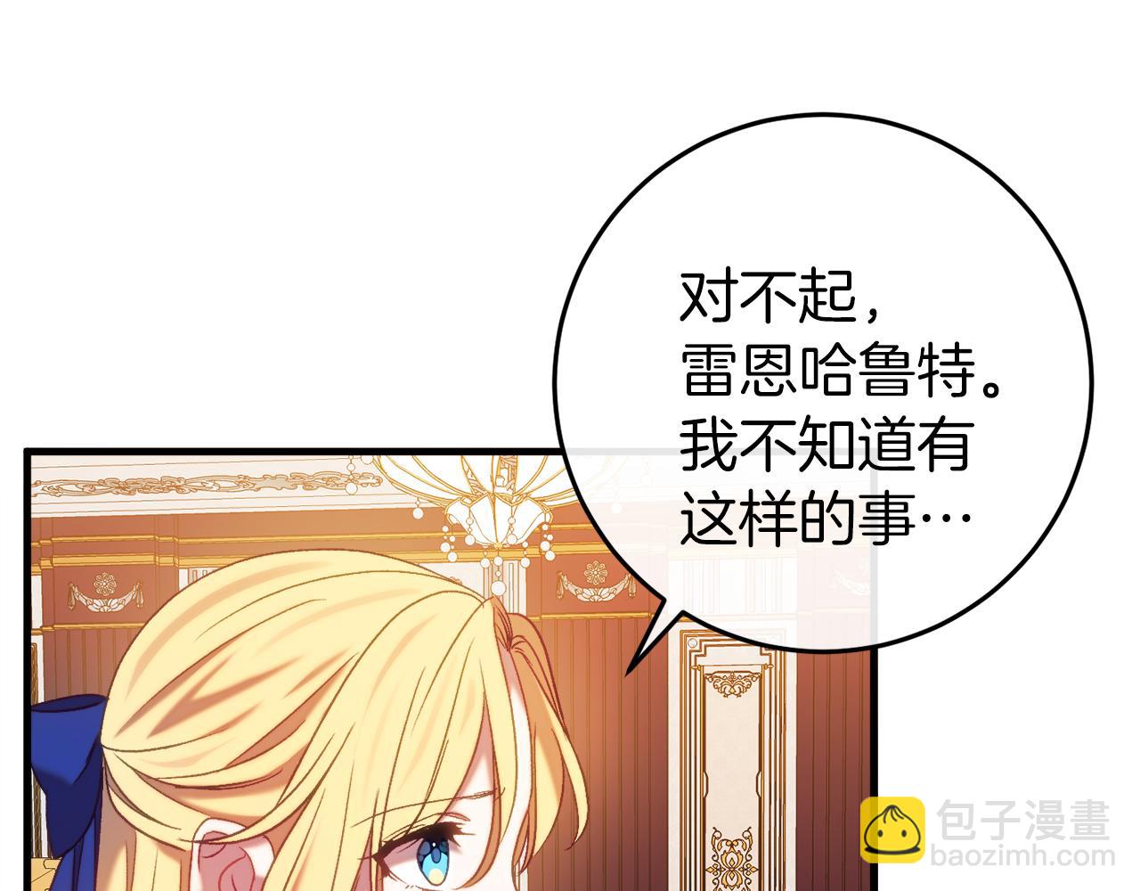 🍕恐怖游戏的反派没有我睡不着 第44话 收到邀约 第19页