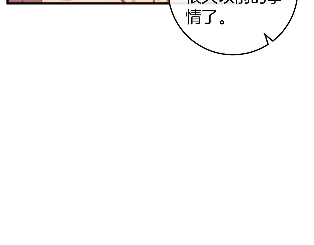🍕恐怖游戏的反派没有我睡不着 第44话 收到邀约 第21页