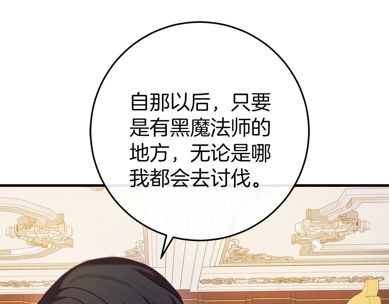 🍕恐怖游戏的反派没有我睡不着 第44话 收到邀约 第22页