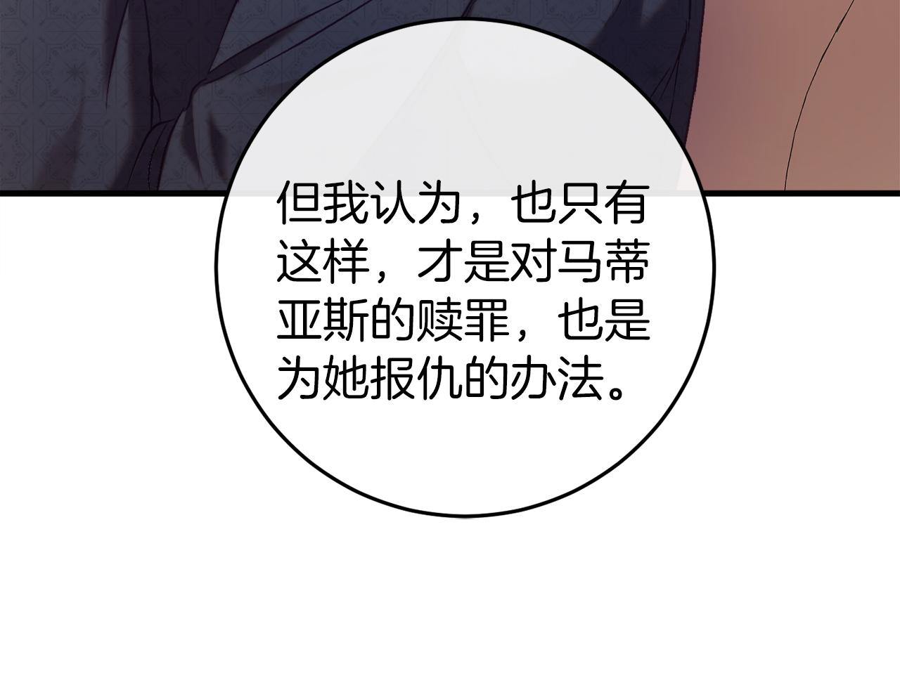 🍕恐怖游戏的反派没有我睡不着 第44话 收到邀约 第24页