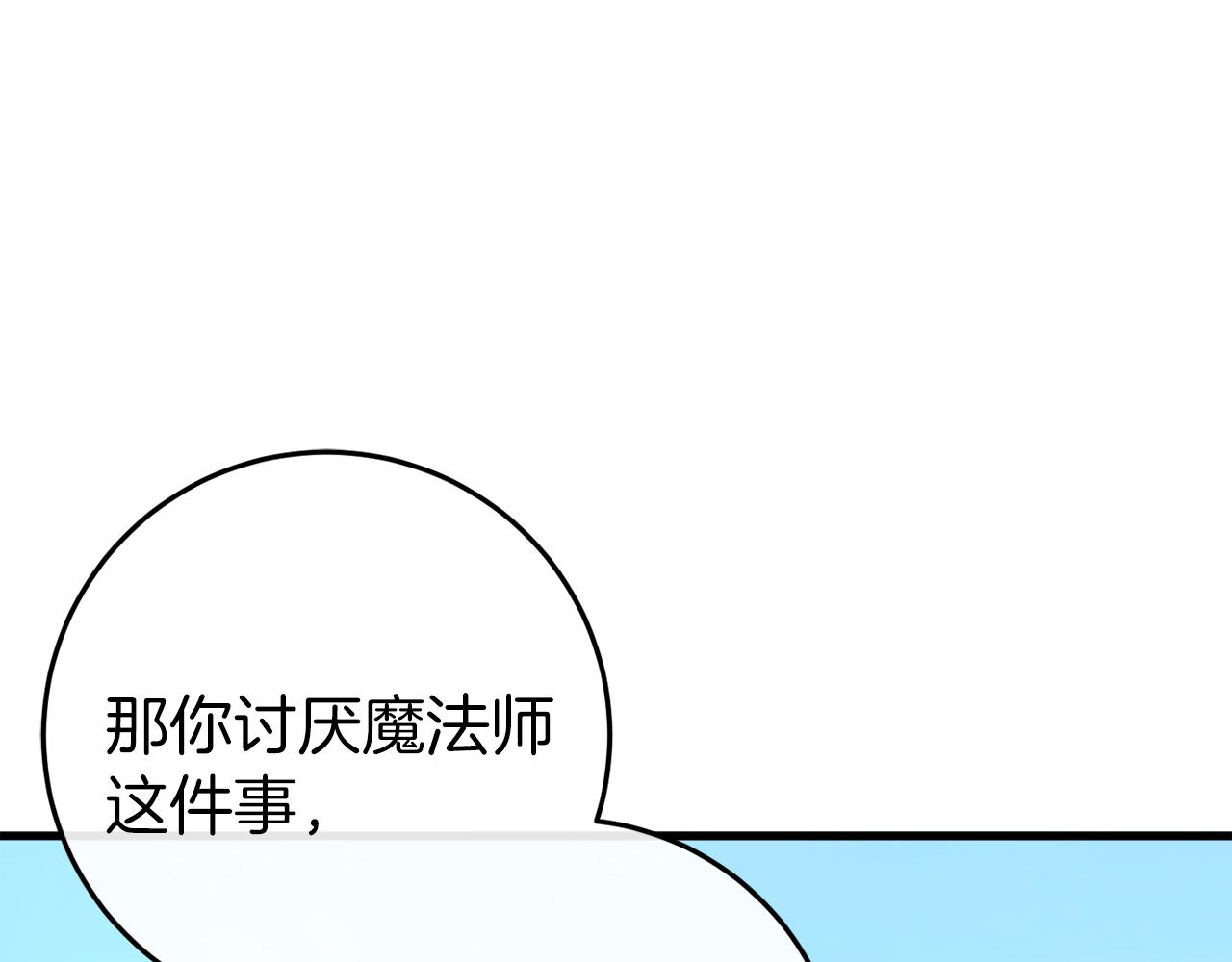 🍕恐怖游戏的反派没有我睡不着 第44话 收到邀约 第25页