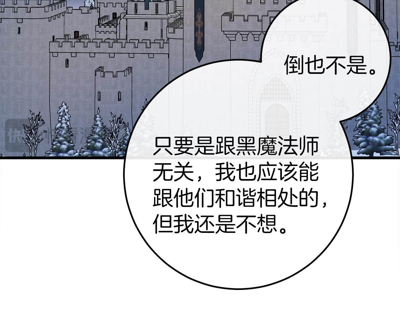 🍕恐怖游戏的反派没有我睡不着 第44话 收到邀约 第27页