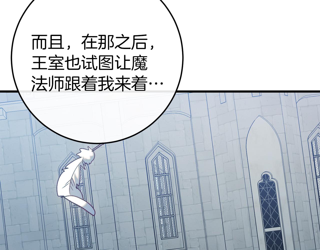 🍕恐怖游戏的反派没有我睡不着 第44话 收到邀约 第29页