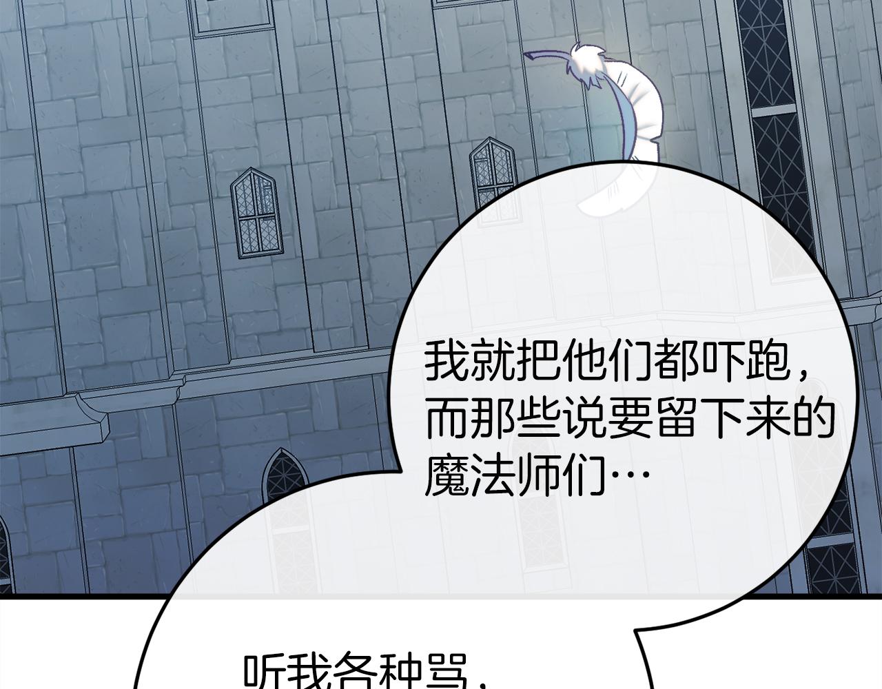🍕恐怖游戏的反派没有我睡不着 第44话 收到邀约 第30页