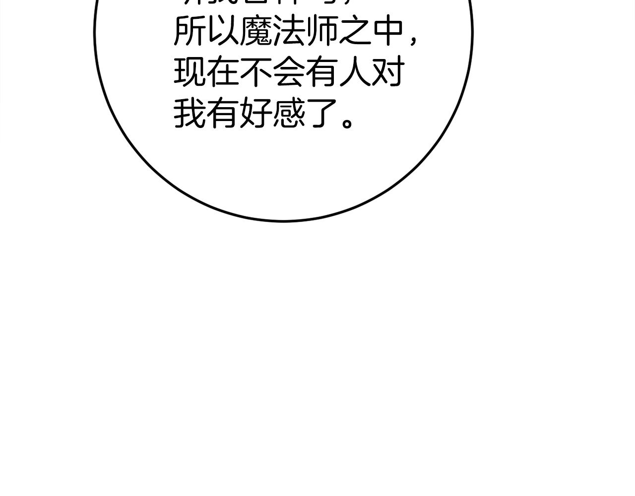 🍕恐怖游戏的反派没有我睡不着 第44话 收到邀约 第31页