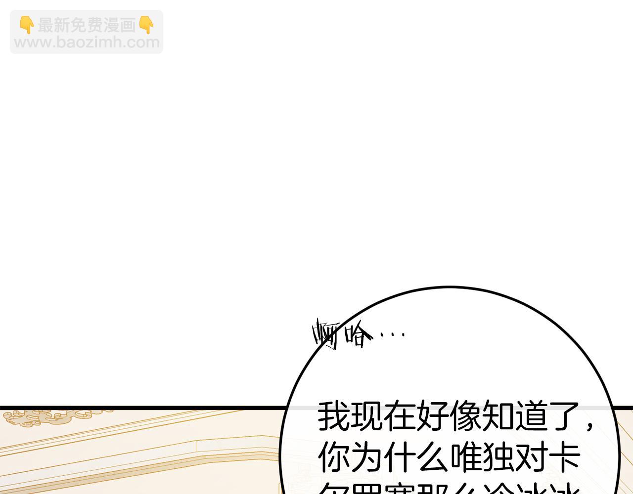 🍕恐怖游戏的反派没有我睡不着 第44话 收到邀约 第32页