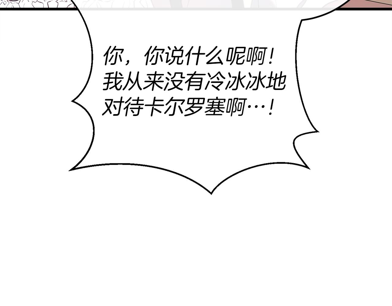 🍕恐怖游戏的反派没有我睡不着 第44话 收到邀约 第35页