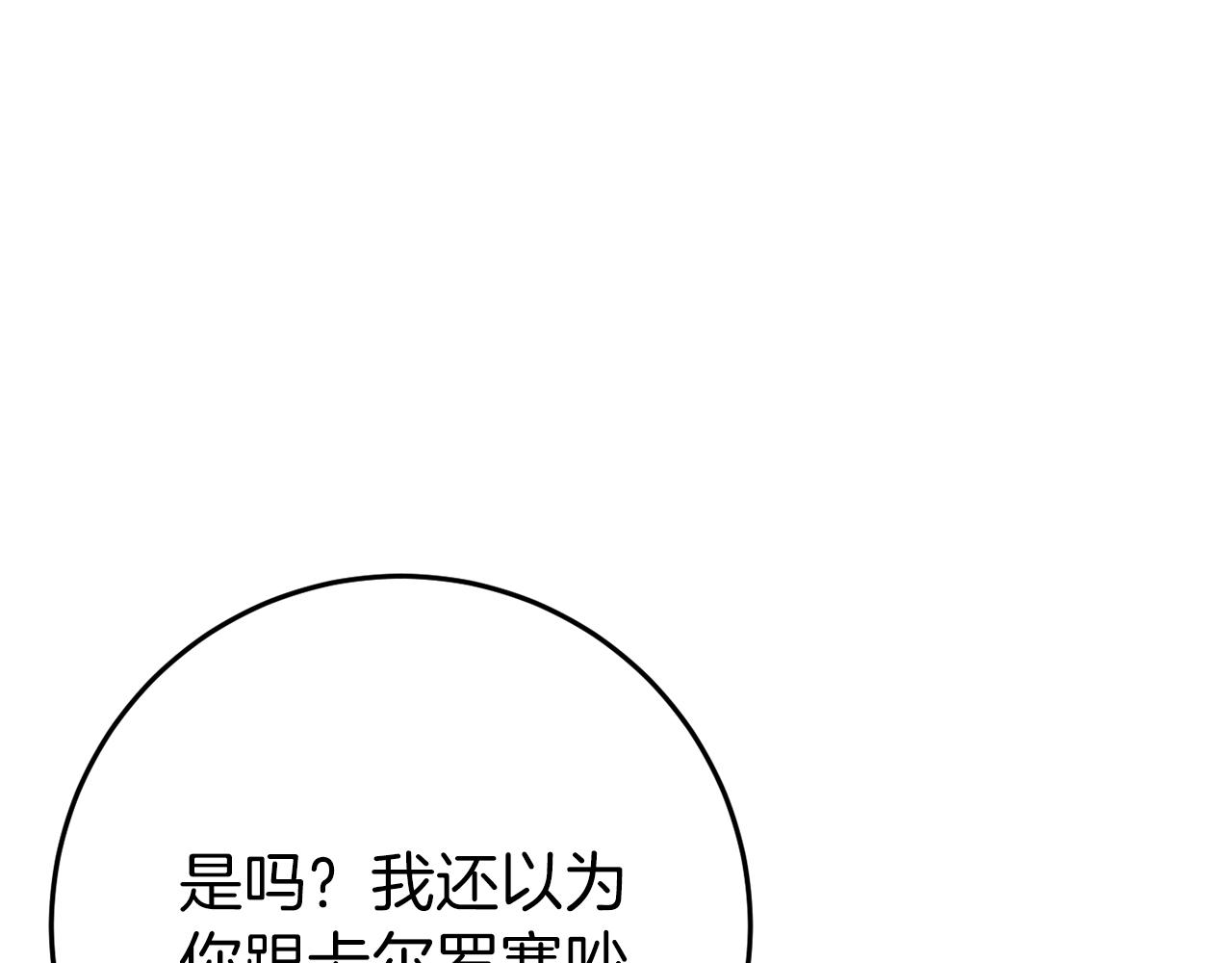 🍕恐怖游戏的反派没有我睡不着 第44话 收到邀约 第37页
