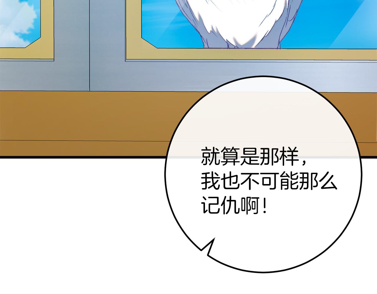 🍕恐怖游戏的反派没有我睡不着 第44话 收到邀约 第39页