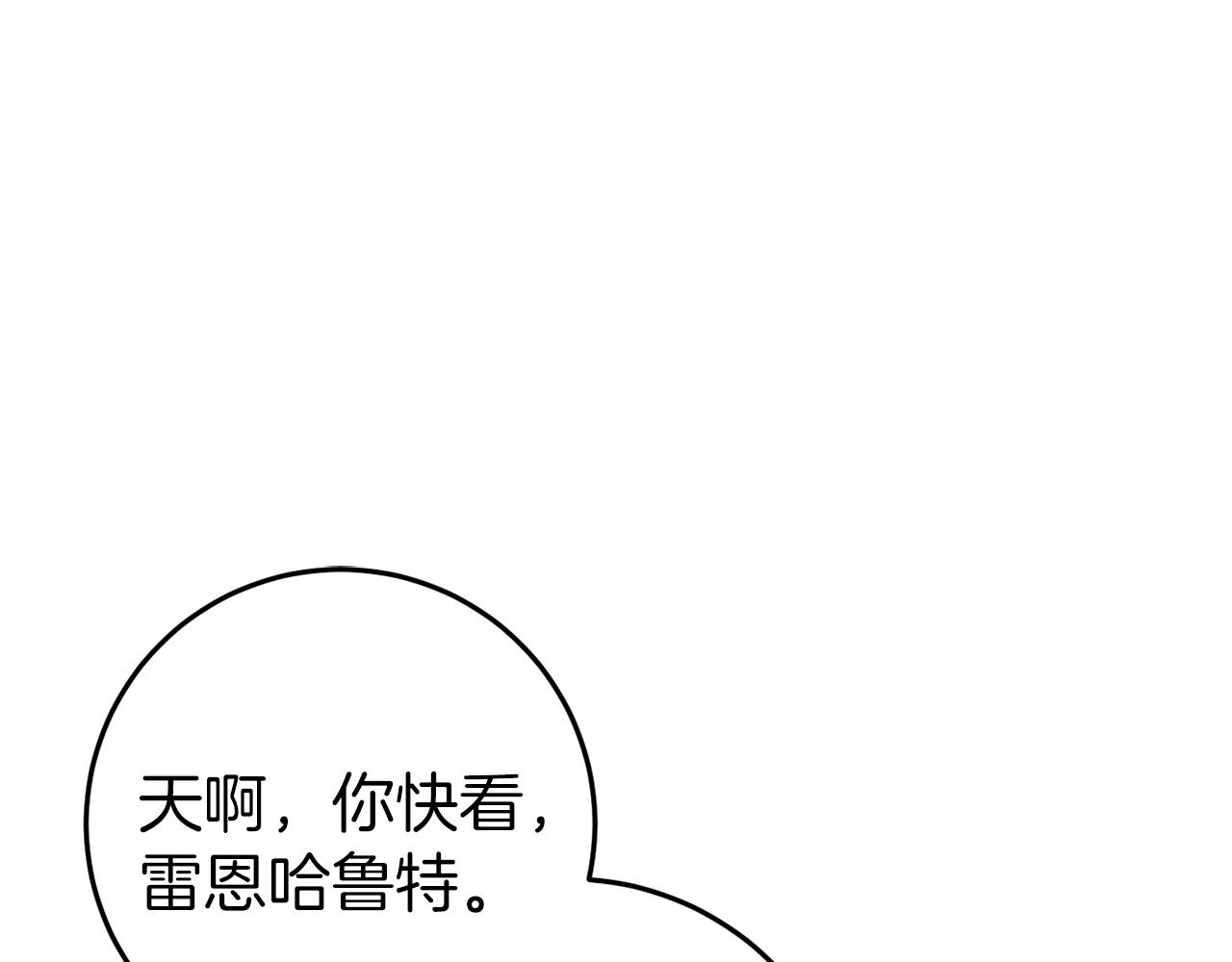 🍕恐怖游戏的反派没有我睡不着 第44话 收到邀约 第45页