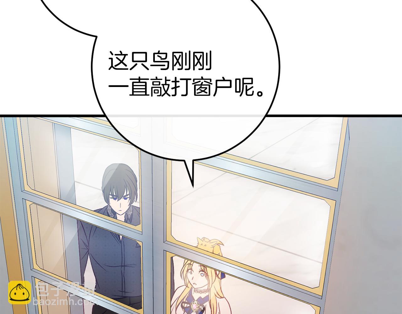 🍕恐怖游戏的反派没有我睡不着 第44话 收到邀约 第46页
