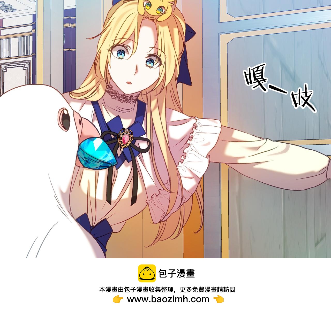 🍕恐怖游戏的反派没有我睡不着 第44话 收到邀约 第50页