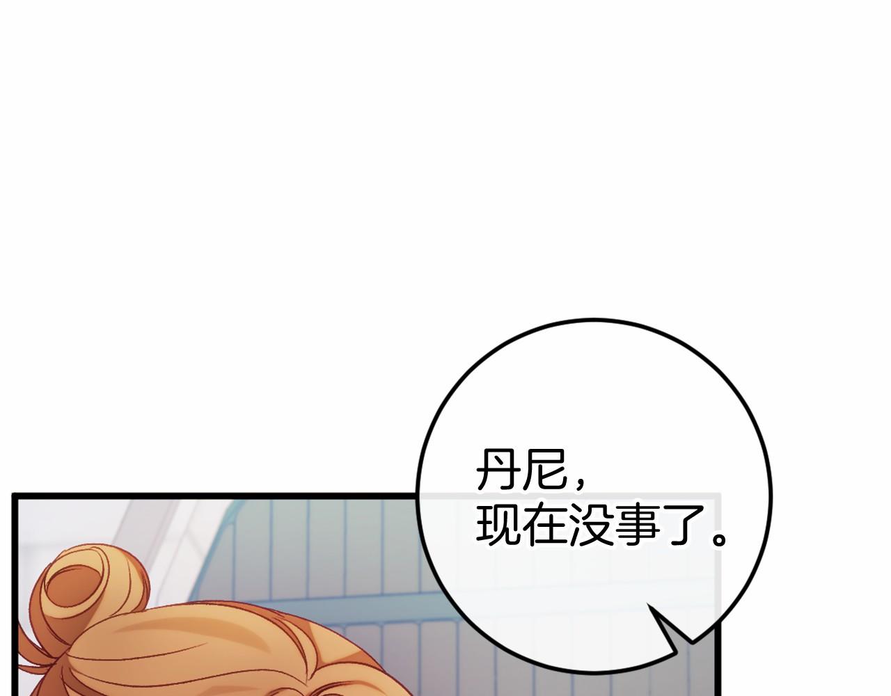 🍕恐怖游戏的反派没有我睡不着 第46话 初进普利亚 第11页