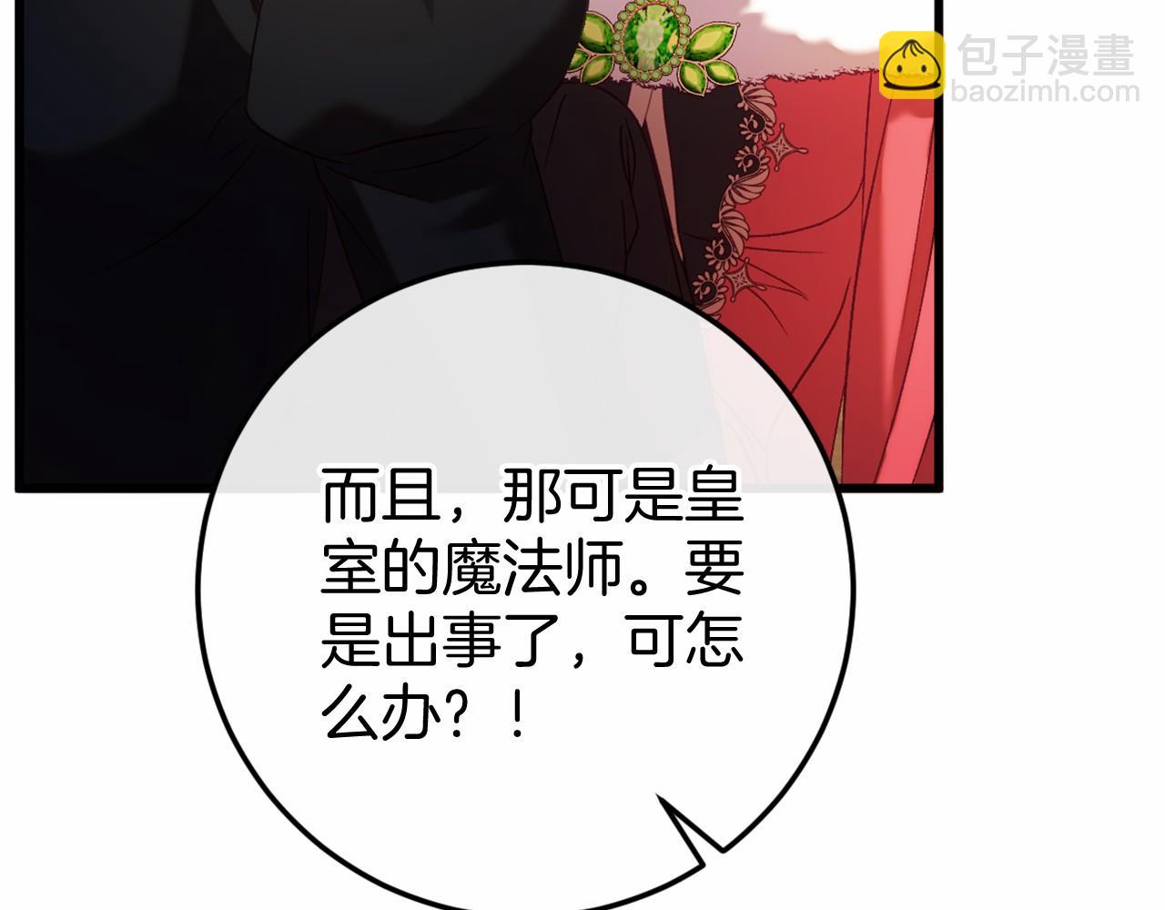 🍕恐怖游戏的反派没有我睡不着 第46话 初进普利亚 第13页
