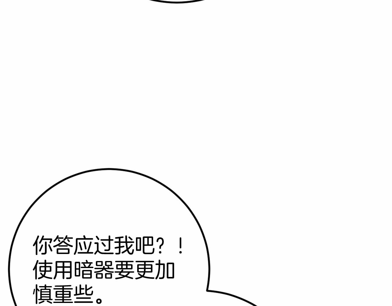 🍕恐怖游戏的反派没有我睡不着 第46话 初进普利亚 第14页